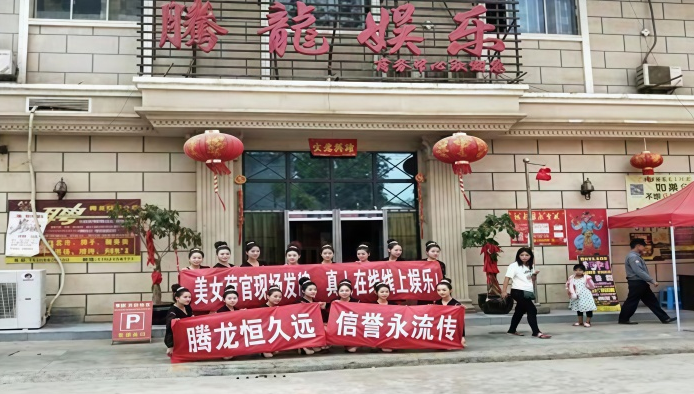 注意！网上所谓腾龙公司游戏注册链接开户，千万别点